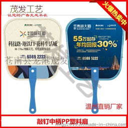 成都扇子批發(fā)及廣告扇定制全攻略 廠家、價格與高清制作圖一覽